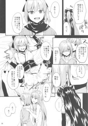 Sextet Girls 4 Page #38