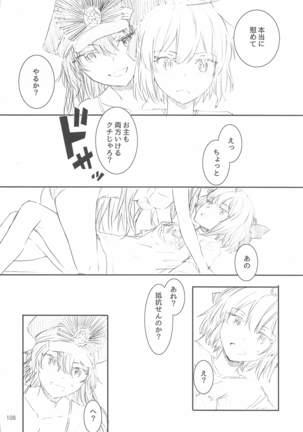 Sextet Girls 4 Page #110