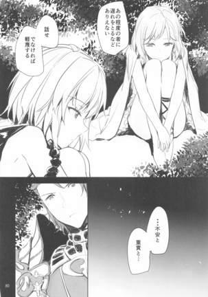Sextet Girls 4 Page #82