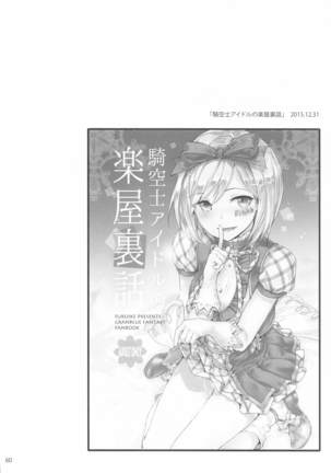 Sextet Girls 4 Page #62