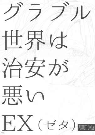 Sextet Girls 4 Page #104