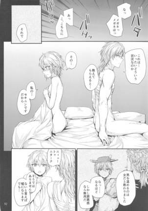 Sextet Girls 4 Page #94