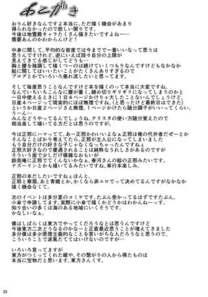 Neko no Kimochi wa Futeikei Page #24
