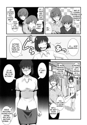 Hitoduma Onnakyoshi Main-san Vol. 2 - Page 15