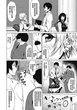 Tuning Point！ | 轉折點！ Page #3