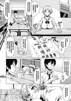 Tuning Point！ | 轉折點！ - Page 5