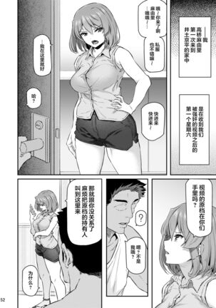 Suika San - Page 52