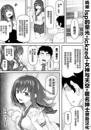 Suika San - Page 2