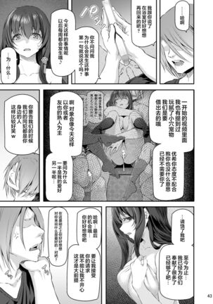 Suika San - Page 43
