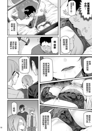 Suika San - Page 16