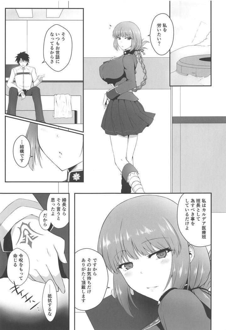 Fuchou ni Reiju de Arekore Shichau Hon