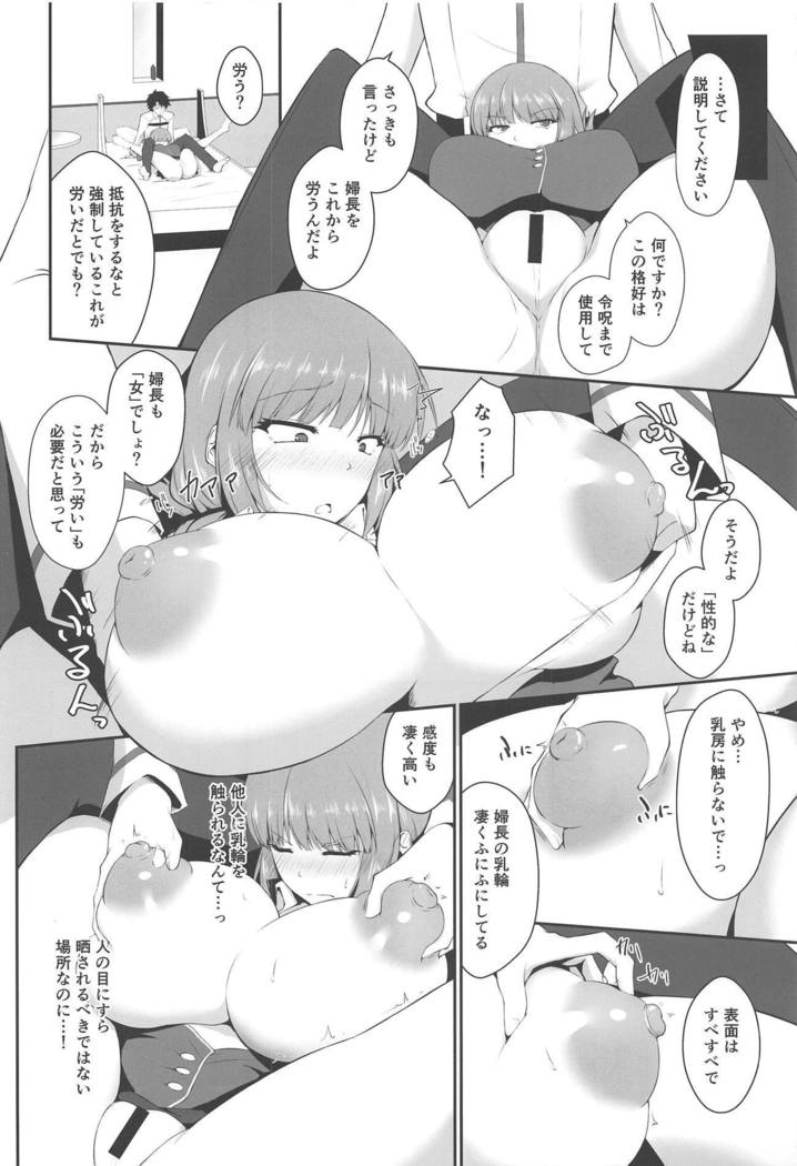 Fuchou ni Reiju de Arekore Shichau Hon