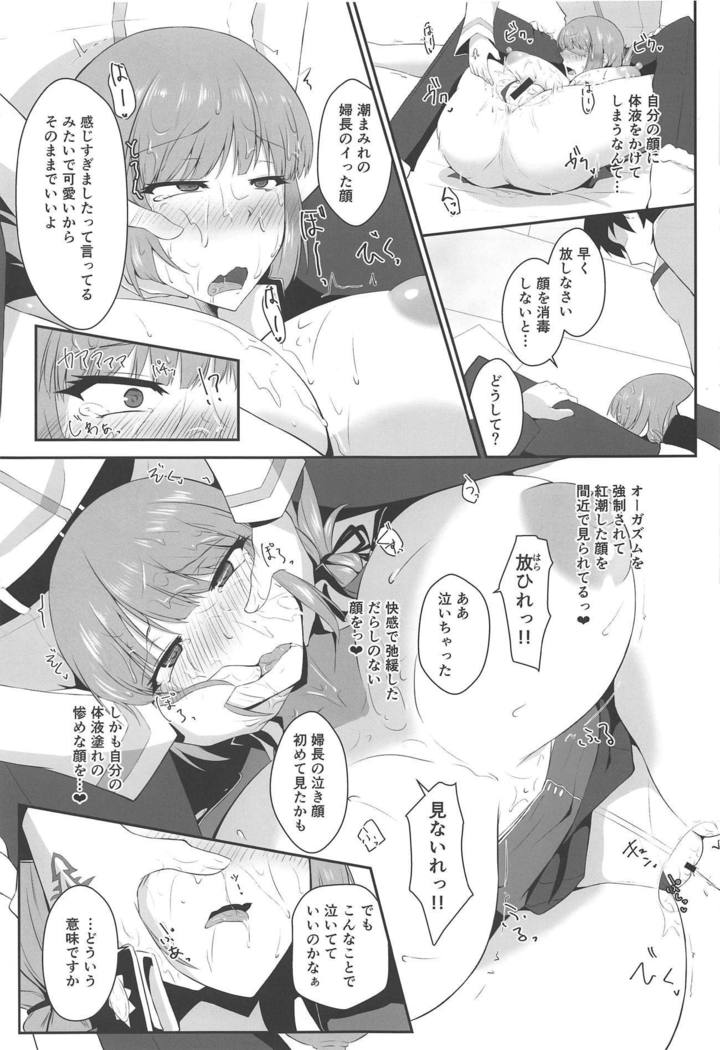 Fuchou ni Reiju de Arekore Shichau Hon