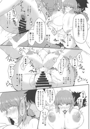 Fuchou ni Reiju de Arekore Shichau Hon Page #17