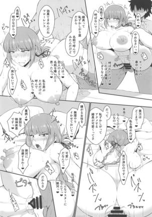 Fuchou ni Reiju de Arekore Shichau Hon Page #18