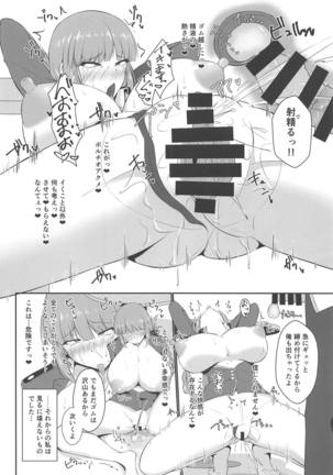 Fuchou ni Reiju de Arekore Shichau Hon Page #14