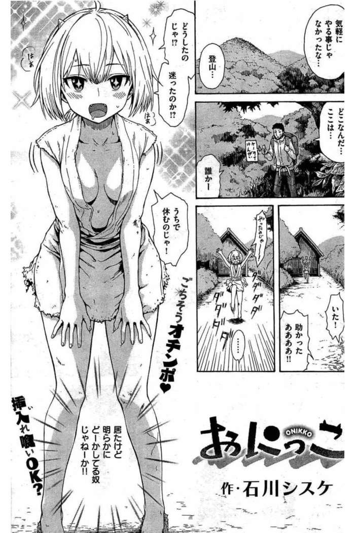 COMIC Kairakuten 2016-06