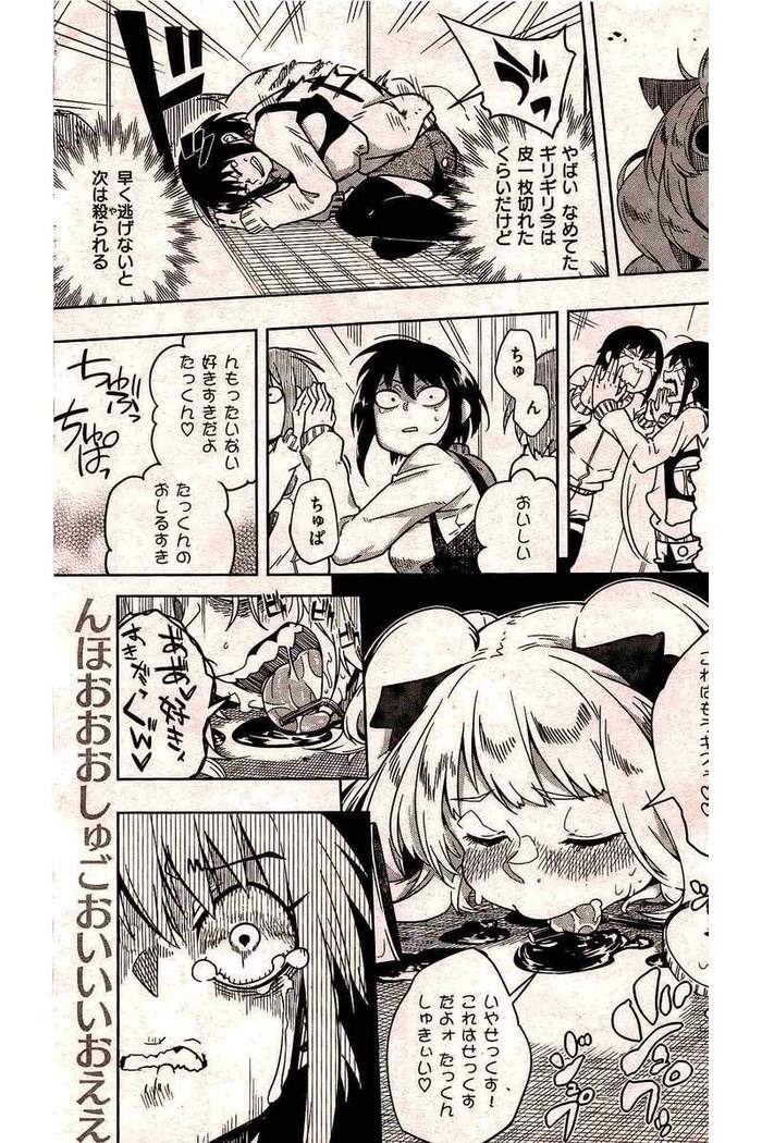 COMIC Kairakuten 2016-06