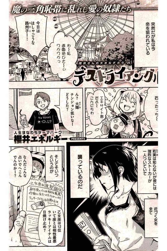 COMIC Kairakuten 2016-06