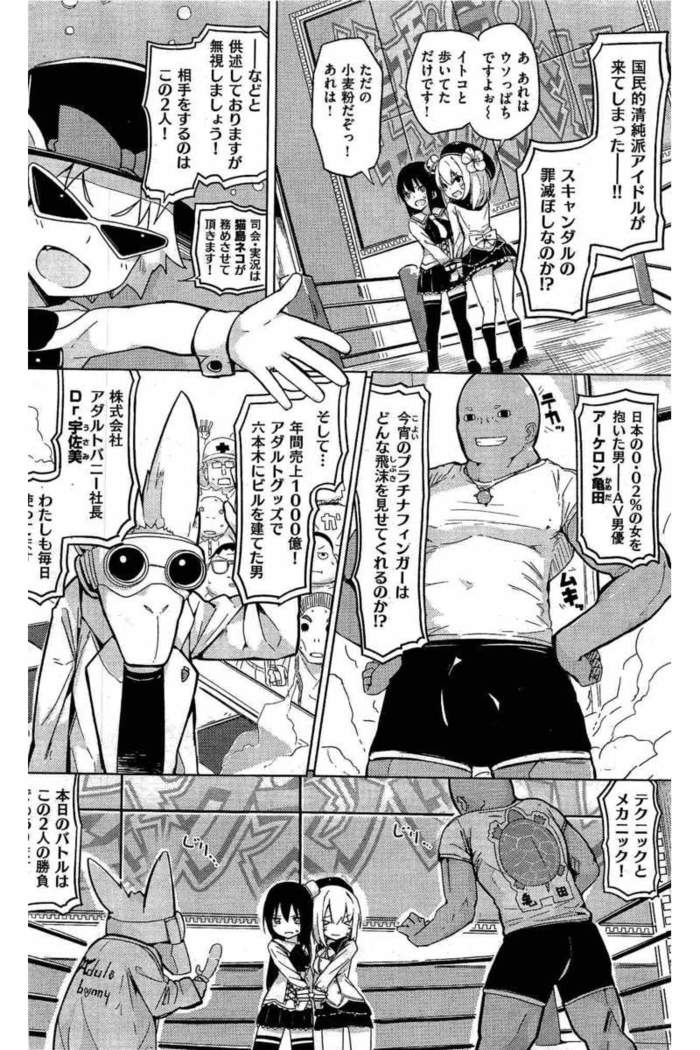 COMIC Kairakuten 2016-06