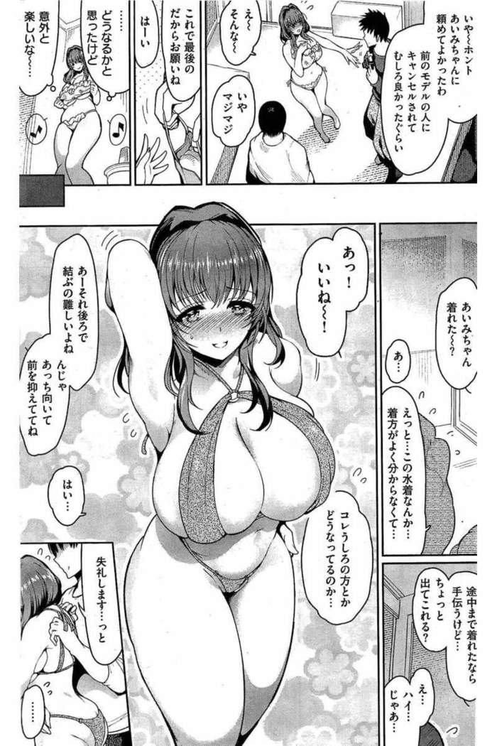 COMIC Kairakuten 2016-06