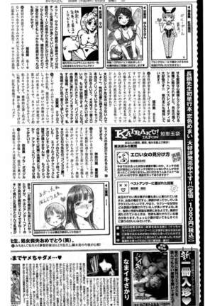 COMIC Kairakuten 2016-06 Page #396