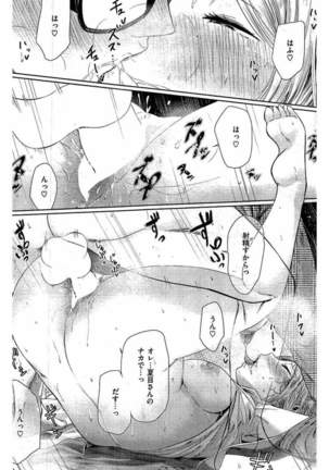 COMIC Kairakuten 2016-06 Page #78