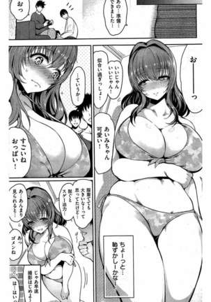 COMIC Kairakuten 2016-06 Page #107