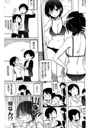 COMIC Kairakuten 2016-06 Page #143