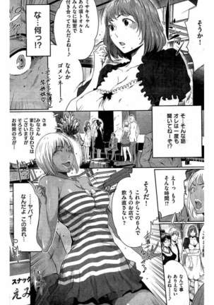 COMIC Kairakuten 2016-06 Page #127
