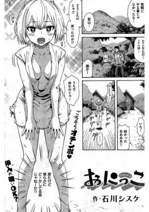 COMIC Kairakuten 2016-06 Page #45