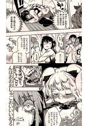 COMIC Kairakuten 2016-06 Page #191