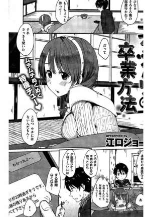 COMIC Kairakuten 2016-06 Page #359