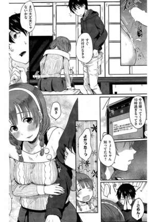 COMIC Kairakuten 2016-06 Page #374