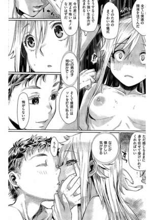 COMIC Kairakuten 2016-06 Page #379