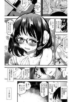 COMIC Kairakuten 2016-06 Page #315
