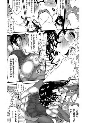 COMIC Kairakuten 2016-06 Page #257