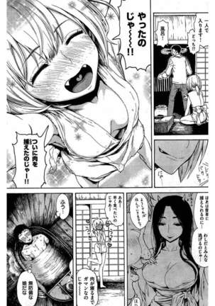 COMIC Kairakuten 2016-06 Page #47