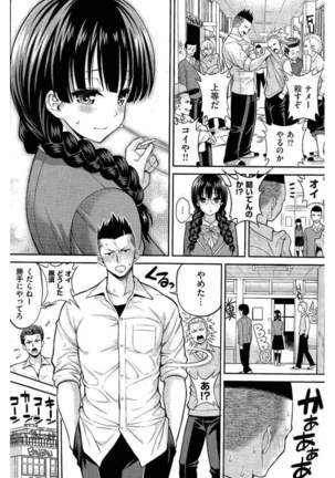 COMIC Kairakuten 2016-06 Page #40