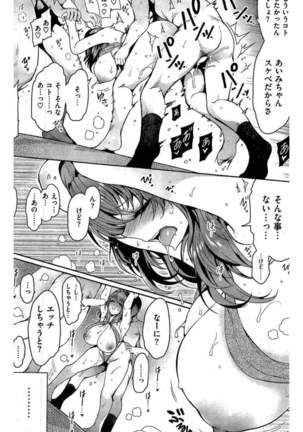 COMIC Kairakuten 2016-06 Page #118