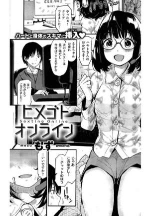 COMIC Kairakuten 2016-06 Page #307