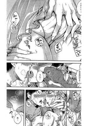 COMIC Kairakuten 2016-06 Page #237