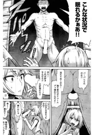 COMIC Kairakuten 2016-06 Page #50