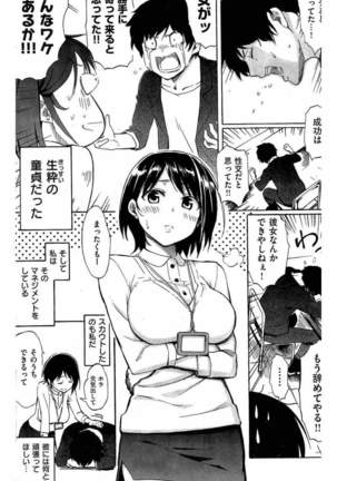 COMIC Kairakuten 2016-06 Page #141