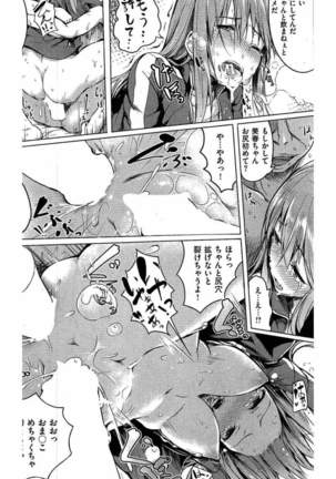 COMIC Kairakuten 2016-06 Page #300