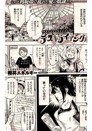 COMIC Kairakuten 2016-06 Page #187