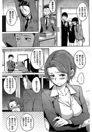 COMIC Kairakuten 2016-06 Page #13