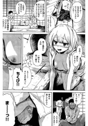 COMIC Kairakuten 2016-06 Page #46