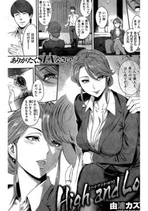 COMIC Kairakuten 2016-06 Page #157