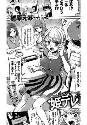 COMIC Kairakuten 2016-06 Page #227